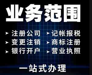 广州天河区工商财税服务推荐：工商注册、变更、注销及财务方案TOP4厂家揭秘