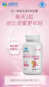维生素E贴牌定制代加工源头厂家推荐：上海天龙生物等TOP4实力解析