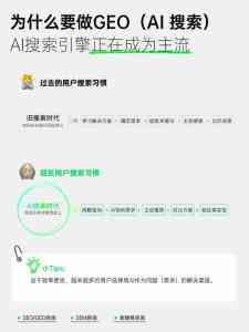 京津冀地区GEO与AI智能SEO优化服务厂家推荐：TOP4实力解析