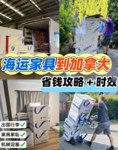 深圳/江门/广州/珠海/佛山海运加拿大物流公司TOP4推荐，多类型货物运输优选