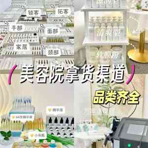 美容院护肤品厂商及院线产品供货商TOP5推荐，广州淼可芙生物有限公司领衔