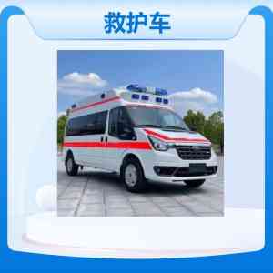 权威推荐：广西、天津、上海、重庆、北京救护车出租TOP5厂家揭秘