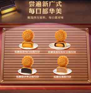 华美月饼直销、礼盒供应及团购供货厂家TOP4推荐，品质之选别错过！