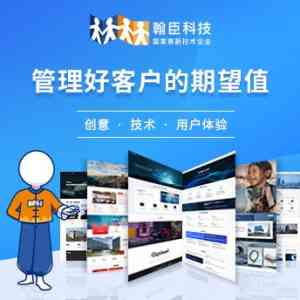 杭州网站开发及设计制作服务厂家TOP4推荐：翰臣科技领衔专业之选