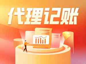 长沙记账报税及湖南工商注册服务渠道推荐，这几家公司值得关注