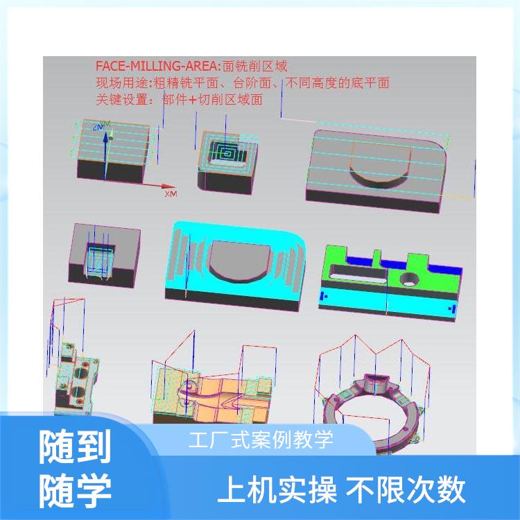 洛阳模具设计培训学校 闫工三轴数控编程培训