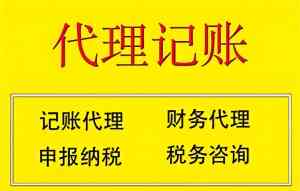 广州天河区工商财税服务TOP4厂家揭秘：账师兄领衔专业服务！