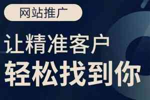 苏州、上海、无锡、南通等地网站建设与SEO优化服务TOP5厂家推荐