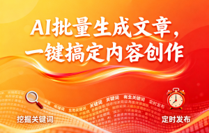 哈尔滨、沈阳、长春、杭州、南京文章生成服务TOP4厂家推荐，水母快写领衔