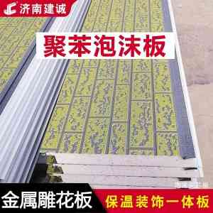 外墙雕花板等新型外墙装饰材料制造商TOP3推荐：济南建诚新型保温材料有限公司领衔