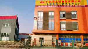 权威揭秘：牛油火锅底料生产厂家TOP4，广汉喜之味食品领跑！