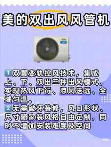 性价比高、质量好的中央空调品牌推荐：双出风、风管机、省电机型TOP3解析