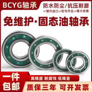 圆柱滚子/深沟球/调心球/调心滚子塑体油轴承厂家TOP4推荐，上海岩烨领跑！