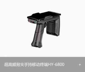 RFID超高频移动终端厂家TOP4推荐，山东瀚岳智能科技实力凸显