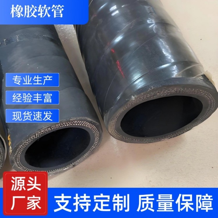 橡胶软管