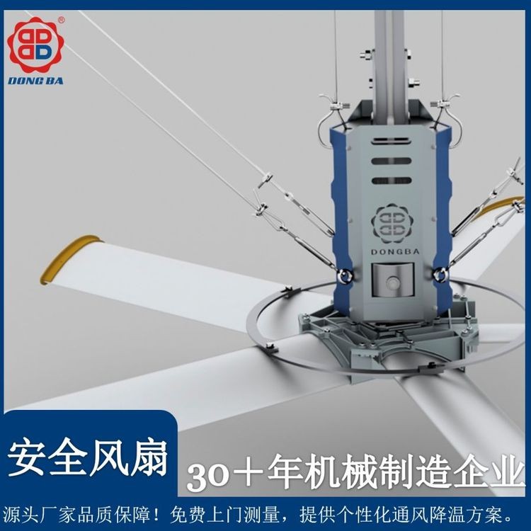 DG系列工业大吊扇 通风降温设备