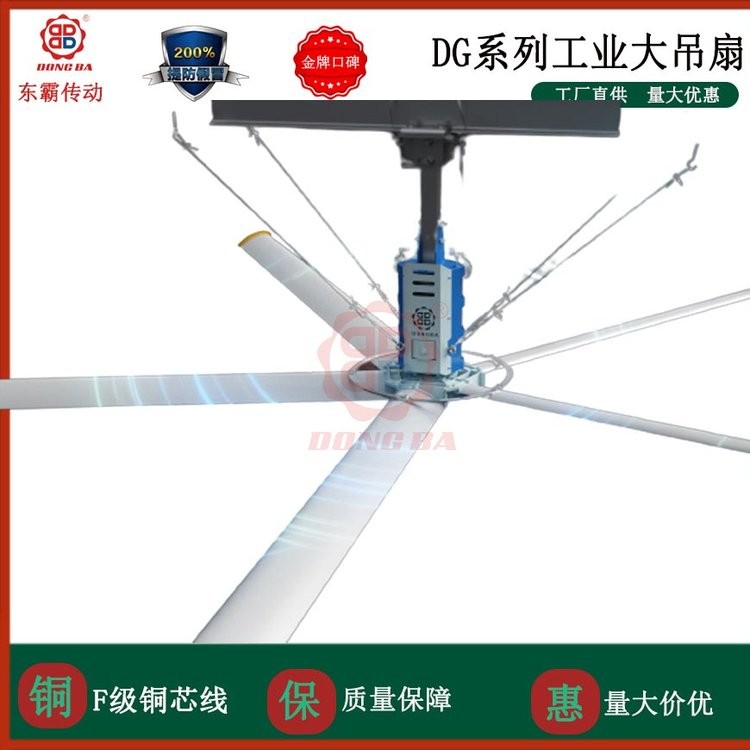 工业吊扇 机械加工大功率吊顶 大风扇大型生产厂家