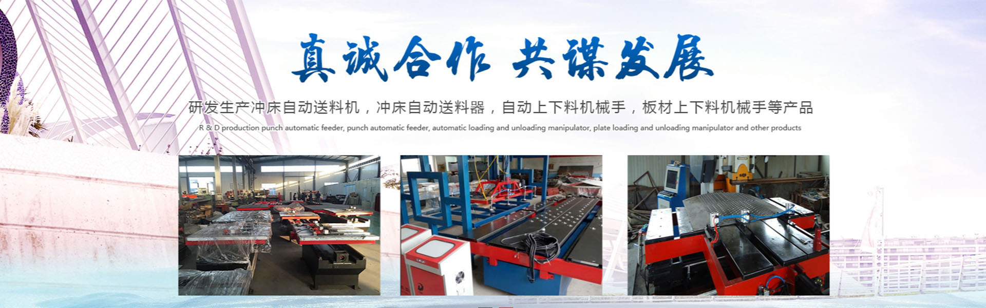 潍坊东科数控设备.