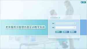 老年护理、养老教学软件及系统服务机构推荐，聚焦多地优质资源