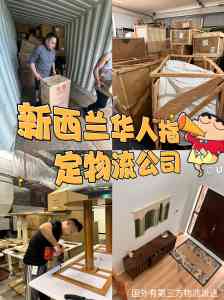 佛山、江门、广州、珠海、深圳发新西兰物流TOP4厂家推荐，胜航国际实力出众