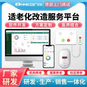 智慧养老系统管理平台品牌及厂家推荐：珠海名科等TOP5实力之选