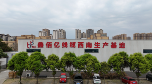 权威推荐：低压/铝合金/防火/中压电缆厂家TOP3，成都鑫佰亿线缆领跑