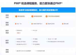 石家庄、北京、河北、天津、唐山PMP相关方案体验及推广TOP3厂家揭秘