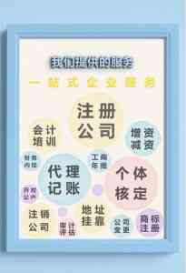 青岛即墨公司注册、记账报税及注销服务机构推荐：群力财务等TOP5实力解析