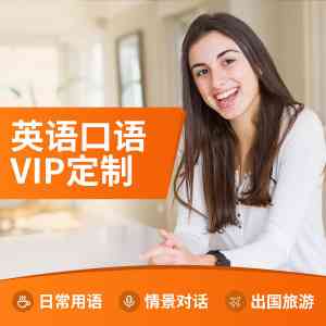 线上英语机构TOP4推荐：必克英语等适配职场、成人多场景英语学习