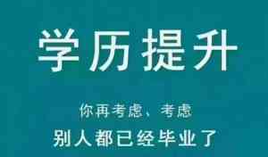 济南专升本学校TOP4实力解析：济南市研硕教育培训学校脱颖而出