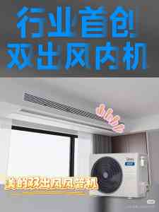 适配多场景的一拖四中央空调品牌推荐：美的领航者四代等6赫兹机型受关注