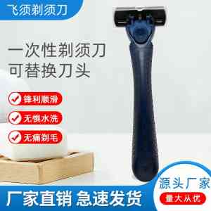 宁波柯利剃须用品有限公司：塑料柄一次性剃须刀、便携式剃毛刀等厂家