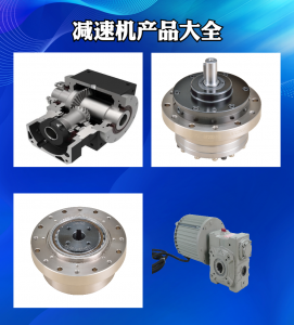 2025年减速机厂家权威推荐：行星/伺服/精密/人形等减速机源头厂家精选——天津利得机电有限公司