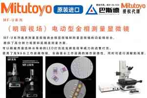 轮廓仪、圆度仪、卡尺及影像仪厂家推荐：巴斯德仪器等TOP5实力优选