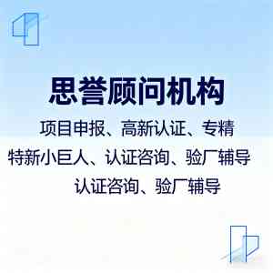 石家庄BSCI验厂、唐山智能工厂申报等服务机构TOP5推荐，聚焦优质之选