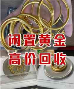 北京贵金属提炼加工回收服务商TOP4推荐：钯金、铂金丝、钻石回收优选