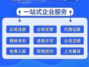 长沙工商注册记账报税公司推荐：湖南创业护航等渠道提供优质服务