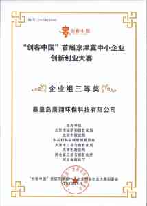 秦皇岛鹰翔环保科技有限公司：市政污水、生活垃圾渗滤液等处理工程优质厂家