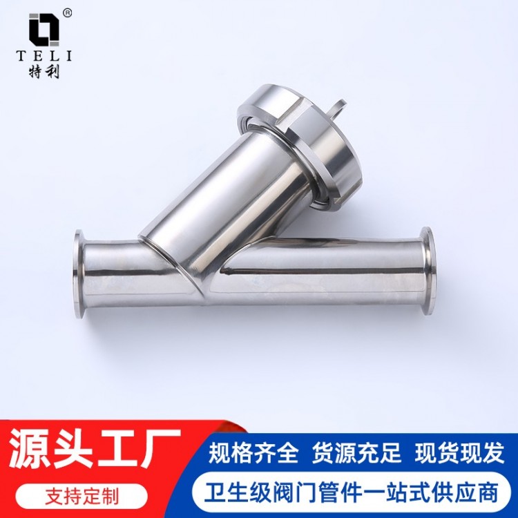 快装Y型过滤器