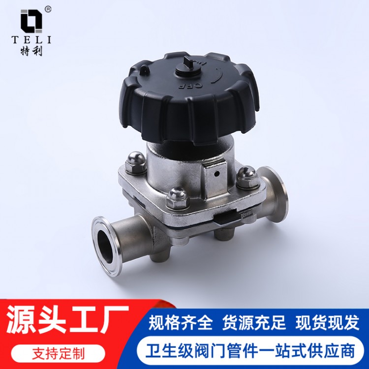 快装盖米隔膜阀