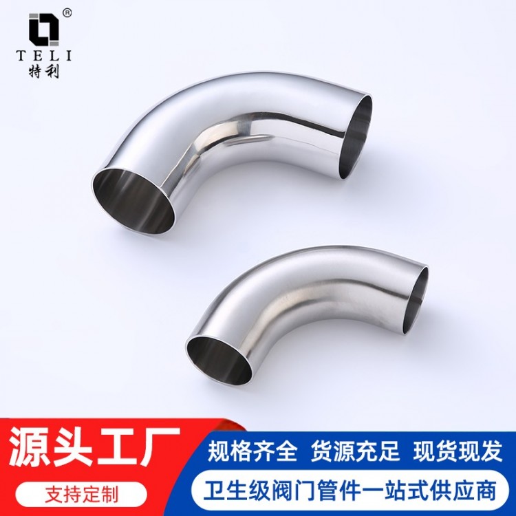 90度焊接加长弯头