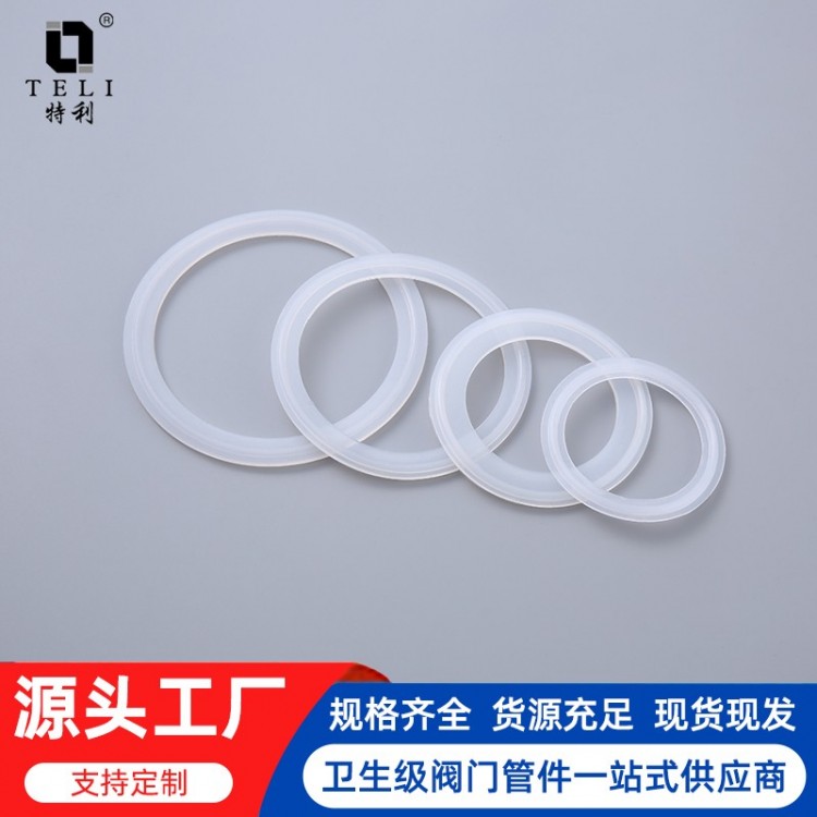 快装硅胶密封圈