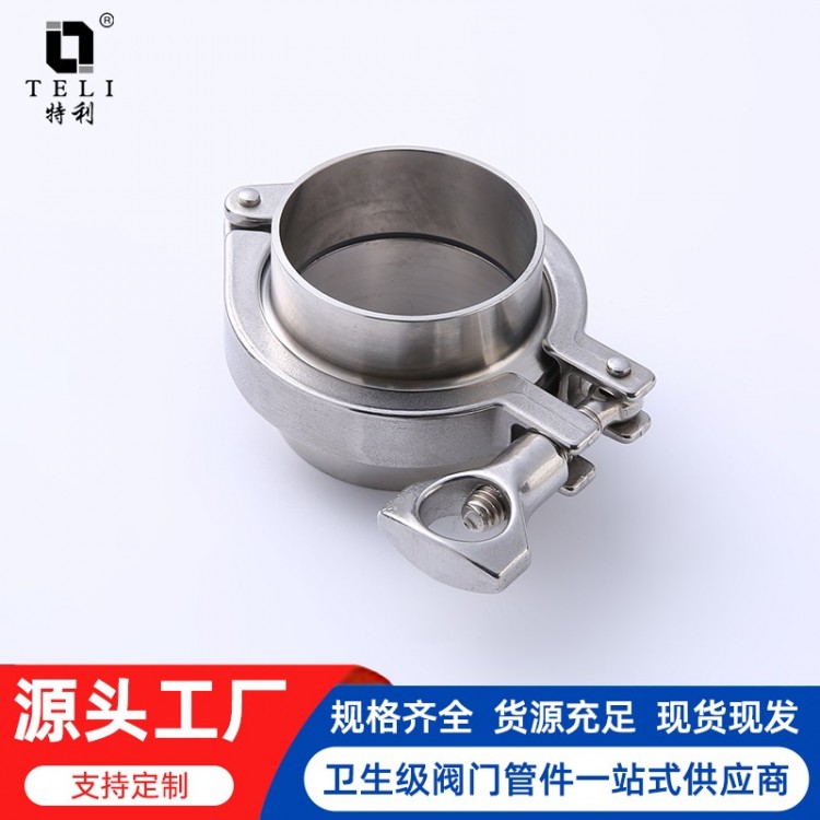 快装接头卡箍套装