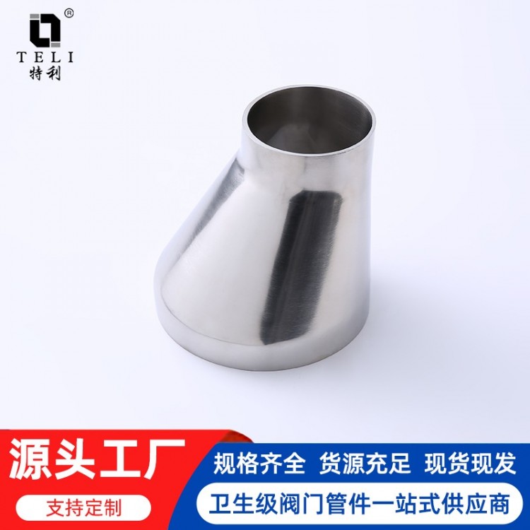 偏心焊接大小头