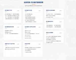 权威推荐！北京、河北、天津等地医疗器械认证及资质服务TOP3机构解析