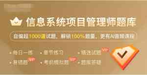 系统规划管理、软考培训及项目管理渠道TOP4厂家推荐，聚焦优质承办商