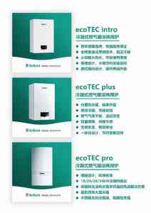 克拉玛依壁挂炉厂家TOP4推荐：裕凯和商贸5星领跑，多品牌适配多场景