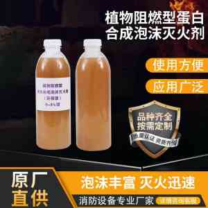 高效泡沫灭火剂制造商及供应商TOP5推荐，丹阳吉星雨消防器材表现亮眼