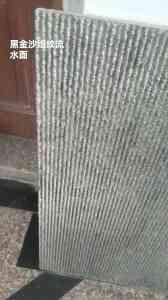 南安市水头瞿俐建材经营部：黑金沙火烧面、墓碑及珍珠黑订制等厂家