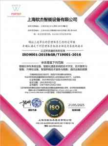 无人值守停车与管理平台服务商TOP5推荐：上海软杰智能等实力企业入选
